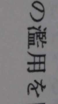 独活と書いてなんと読むんですか 読み方と意味を教えてください 独 Yahoo 知恵袋