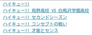 どーゆう順番で見たらよろし 以下の順番で視聴されたし Yahoo 知恵袋