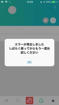 Androidのミラティブで配信できないことについて はじめまして とに Yahoo 知恵袋