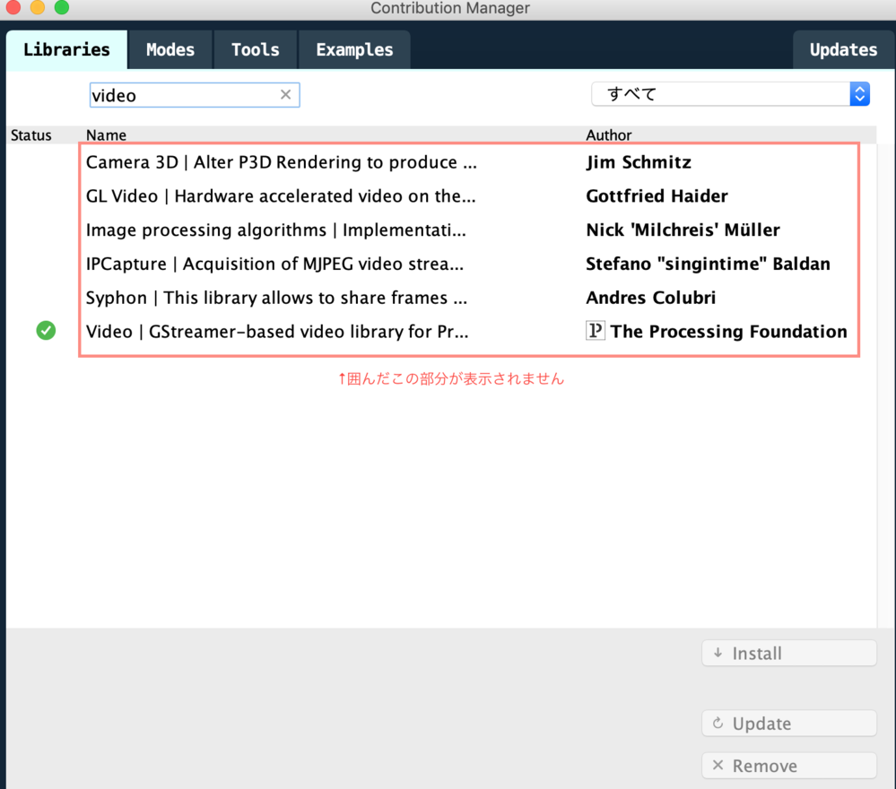 Processing3 0ライブラリの一覧が表示されない ライ Yahoo 知恵袋