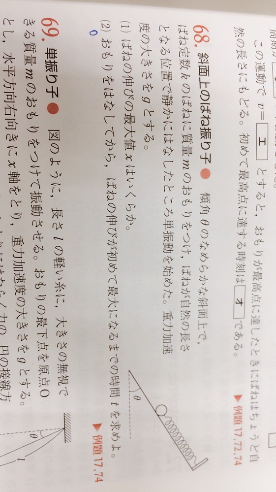 高校物理です。この時に答えにマイナスがつかないのはどうしてです