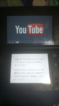 3dsでyoutube見れますか 画質は悪いし重いですが見る Yahoo 知恵袋