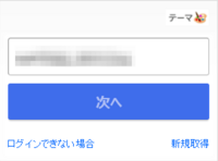 IE11でヤフーにログイン出来なくて困ってます。ログイン画面で... - Yahoo!知恵袋