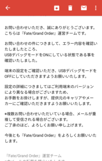 Fgoについてです アンドロイドからpcにミラーリングして遊ん Yahoo 知恵袋