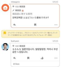 なぜモチモチが韓国でも通用してるんですか アニメか何かか Yahoo 知恵袋
