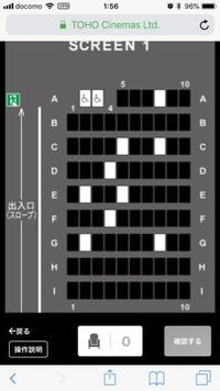 Tohoシネマズの座席表です 黒い部分が埋まってるとこです こんな席の Yahoo 知恵袋
