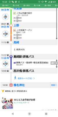 伊勢崎駅からのバスについて伊勢崎駅から出ているｓｍａｒｋ行きのバ Yahoo 知恵袋