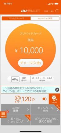 Auwalletのポイントをlineのスタンプなど買えるコインに変えたいので Yahoo 知恵袋