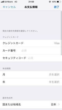 Icloud アップグレード クレジット以外