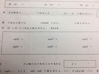 この三角比の値の求め方を教えてください 初歩的な問 Yahoo 知恵袋