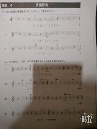 中学音楽反復記号について 子どもの宿題ですが親が知識なく教えれません Yahoo 知恵袋