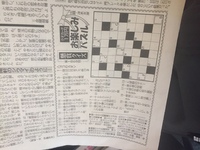 クロスワードパズルの答えを教えてください 縦のヒント 四文字 枝や葉にしょうの Yahoo 知恵袋