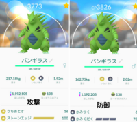 ポケモンgoのバンギラスの技構にについて 今回のコミュニティ中に２ Yahoo 知恵袋