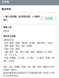 明治学院大学の入試について質問です これって実質2科目受験ってこと Yahoo 知恵袋