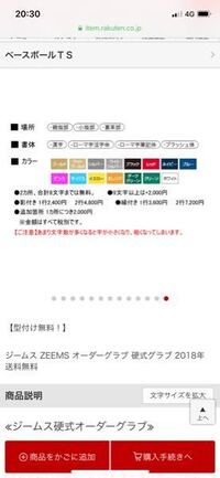 硬式グローブについて刺繍で 努力 笑顔 といった言葉と名前を入れたい Yahoo 知恵袋