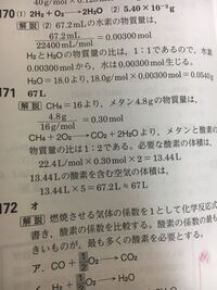 問題 メタンch4を完全燃焼させると 二酸化炭素と水が生じる メタン4 Yahoo 知恵袋