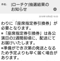 ファンクラブチケットの席って どの程度の席が妥当ですか アリーナ席が当 Yahoo 知恵袋