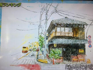 プレバトで岡本玲ちゃんが水彩画で描いた谷根千辺たりの喫茶店の名前をお教え Yahoo 知恵袋