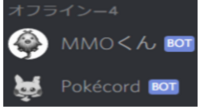 Discordで Botを招待したのですが 始めからオフラインになって動 Yahoo 知恵袋