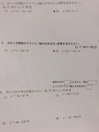 三次関数の重解とグラフについて三次関数が重解を持つとき 重解がグラフでは Yahoo 知恵袋