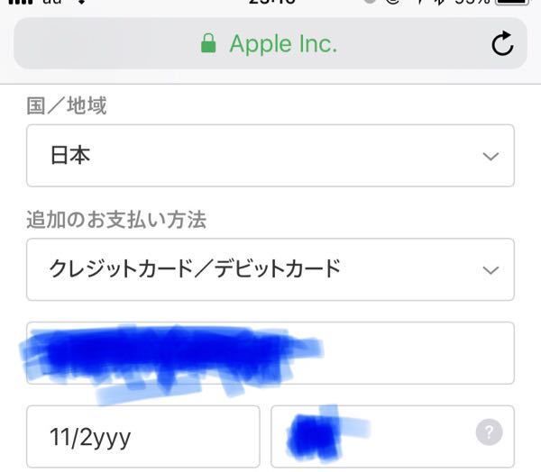 Mm Yyyと書かれている所に 11月23日が有効期限なので入 Yahoo 知恵袋