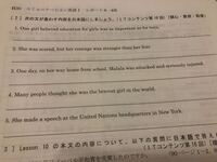 和訳出来る方お願いします マララ デーに 国連にはたくさんの人が Yahoo 知恵袋