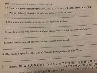 コミュニケーション英語1lesson10 Iammalalaの日本語 Yahoo 知恵袋