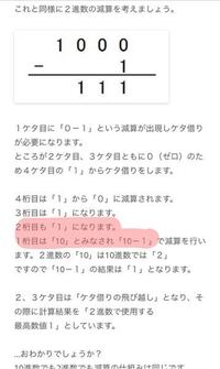 二進数の引き算で 1000 11 101になるのですが 解りません解き方を教え Yahoo 知恵袋