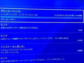 今日ps4のレインボーを買ったんですが ダウンロード時間がえげつないこと Yahoo 知恵袋