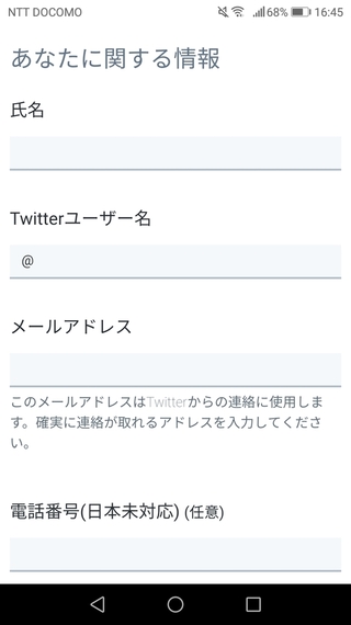 Twitterのアカウントが間違えた生年月日で登録してしまったため 年齢 Yahoo 知恵袋