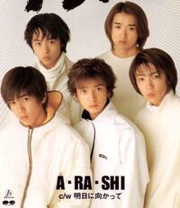 嵐のａｒａｓｈｉで じきそーそー って言っているのはどういう意味で Yahoo 知恵袋