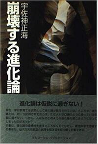 ダーウィンが 人間だけは進化論が当てはまらない と言っていたのは本当でしょう Yahoo 知恵袋