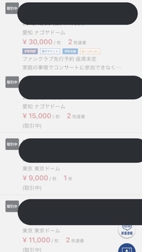 チケット流通センターチケット流通センターで 取引中になってるチケット Yahoo 知恵袋