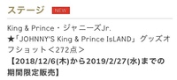 ジャニショの代行について。今度ジャニーズショップに行く機会があ... - Yahoo!知恵袋