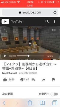 マインクラフトの実況をやっていたノエルさんの脱獄みたいなストーリがあ Yahoo 知恵袋