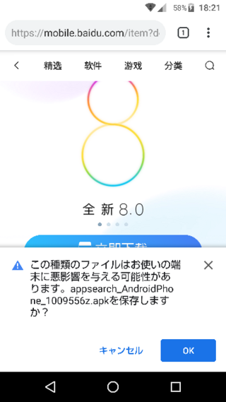 中国版第五人格をandroidでやろうと思い色々調べてやろうと Yahoo 知恵袋