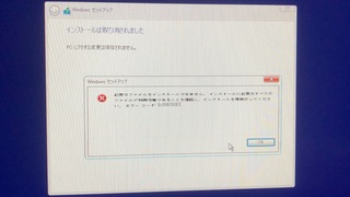 Windows10のインストールができません この度初めて自作 Yahoo 知恵袋