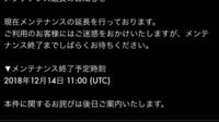 なんでウイイレアプリのメンテのお詫びってgpなんですか コインで良くな Yahoo 知恵袋