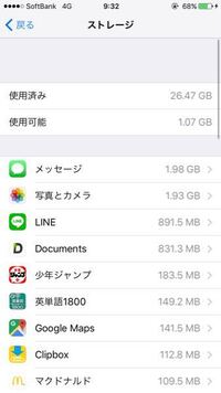 Iphoneのストレージがおかしいです 写真のように 内 Yahoo 知恵袋