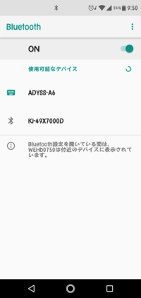Bluetooth方式の自撮り棒で 再接続のたびに設定画面を開かないと Yahoo 知恵袋