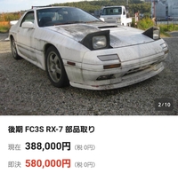 いくらかかりそう サバンナrx 7 Fc3s何年か放置でエンジ Yahoo 知恵袋