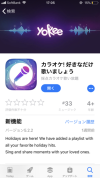 Sing というアプリを入れました 7日間無料トライアル Yahoo 知恵袋