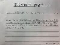 休憩時間に鞄の中で携帯を使っていたら先生に見つかって反省文を書くこと Yahoo 知恵袋