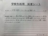 休憩時間に鞄の中で携帯を使っていたら先生に見つかって反省文を書くこと Yahoo 知恵袋