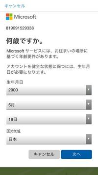 マインクラフトの登録ができずに困っています 友達に勧められたのでとりあえず体験 Yahoo 知恵袋