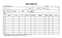 大学の調査書発行申請書についてです 画像のように10行書く欄があるの Yahoo 知恵袋