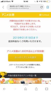 無料でアニメ見放題のサイトありませんか 個人的によく使 Yahoo 知恵袋