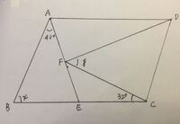 中2数学です 平行四辺形abcdにおいてab Cf Ae Ec Yahoo 知恵袋