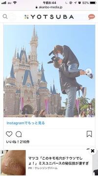 ディズニーで下記のような写真を撮ろうと思ってるんですけど どのような方法 Yahoo 知恵袋