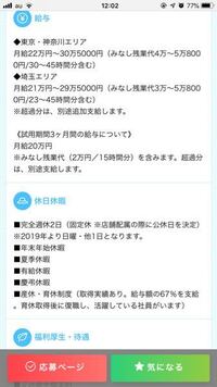 フィットネスクラブにお勤めの方に質問です 失礼ですがお給料は Yahoo 知恵袋